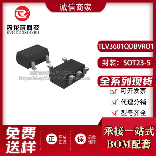 全新原装 TLV3601/DCKR/DBVR/QDBVRQ1/QDCKRQ1 封装SC70-5 比较器