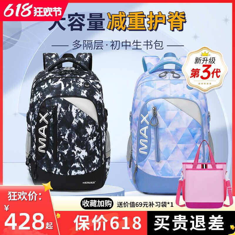 书包男女生孩儿童护脊减负双肩背包初中生高中生4-12年级大容量
