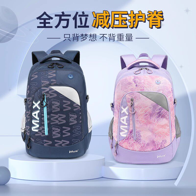 初高中学生书包双肩背包米伽罗