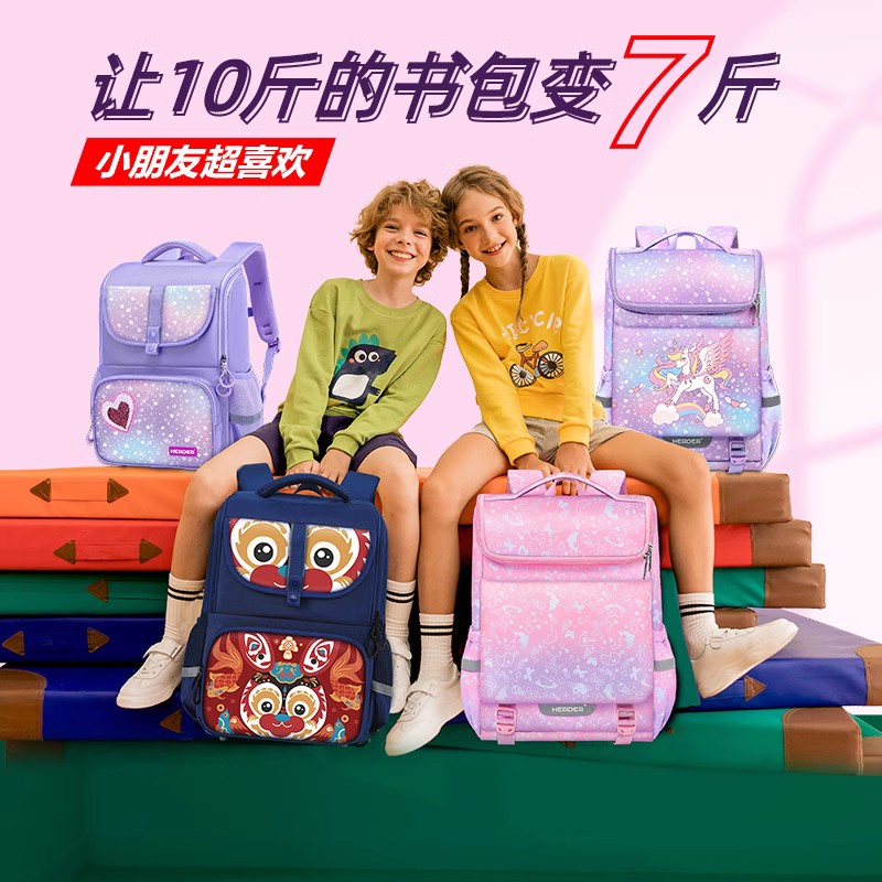 小学生护脊双肩书包书包米伽罗