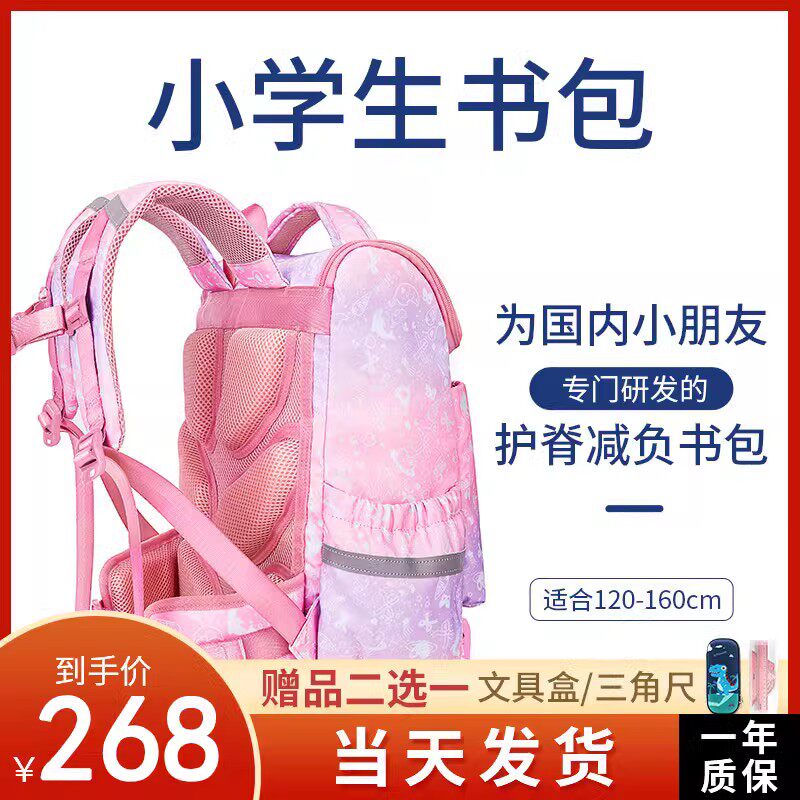 【明星推荐】书包小学生女一二三到六年级儿童超轻女童护脊减负男