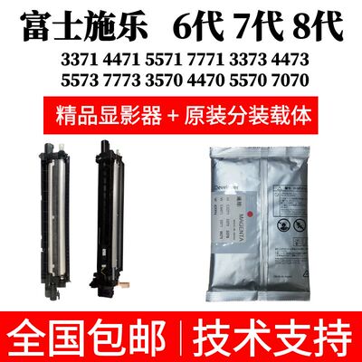 施乐原装显影器全新载体高品质