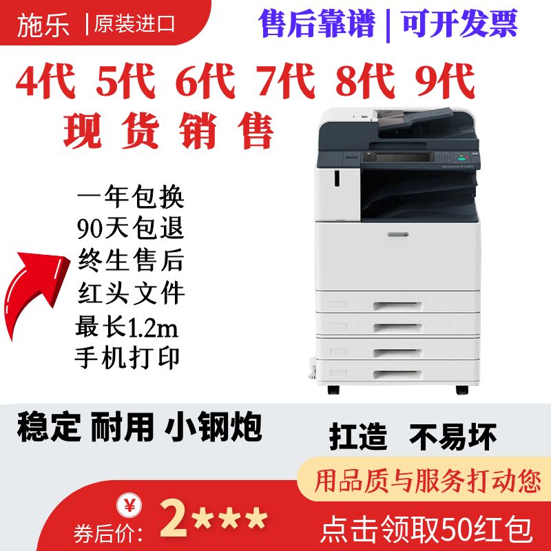 富士施乐彩色C5570 8055 5575办公7785/88 大型A3打印复印一体机