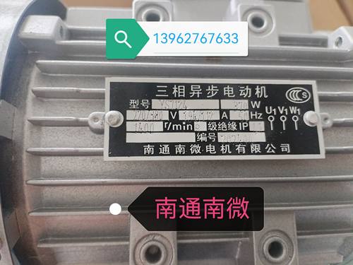 南通南微机电，YS7124，370W。