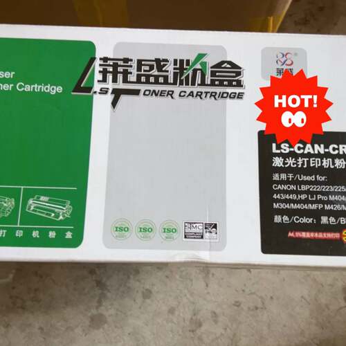 可维修莱盛 -CAN-CRG057硒鼓