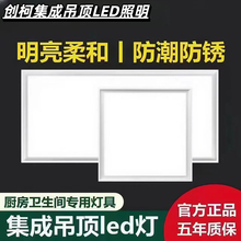 集成吊顶led灯嵌入式30x60平板灯厨房卫生间浴室铝扣板吸顶灯阳台
