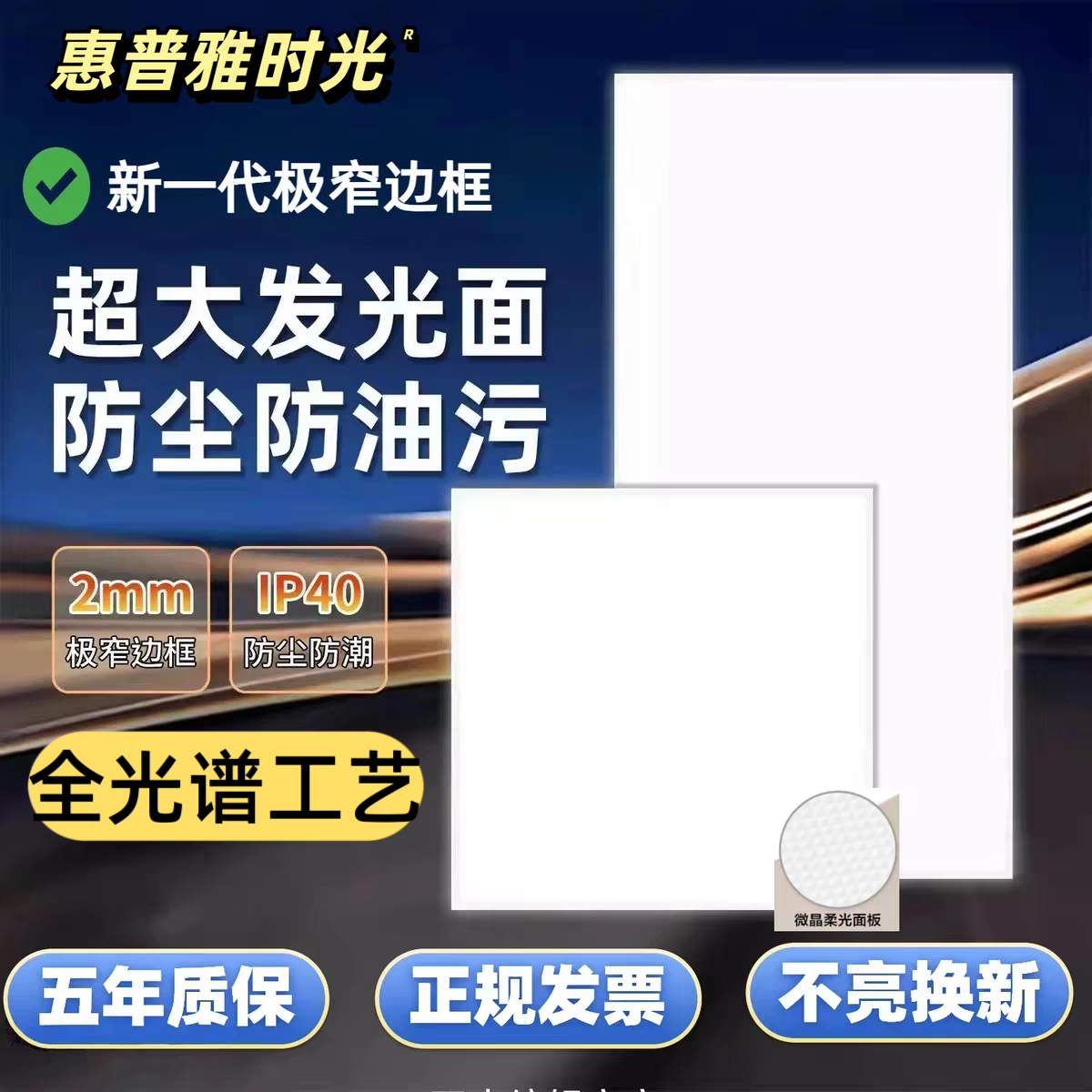 极窄全光谱集成吊顶灯300x600平板灯30x30厨房卫生间嵌入式面板灯