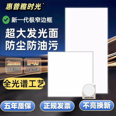 全光谱极窄led300x600集成吊顶灯