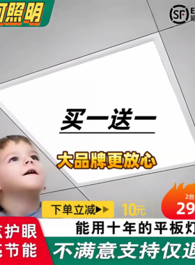 集成吊顶600x600led平板灯60x60LED面板灯石膏矿棉板天花工程灯盘