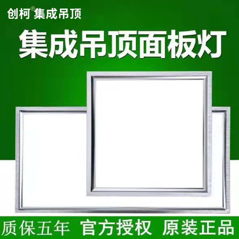 集成吊顶led灯300x300x600厨房卫生间灯扣板嵌入式30x30x60平板灯 全屋定制 照明模块 原图主图