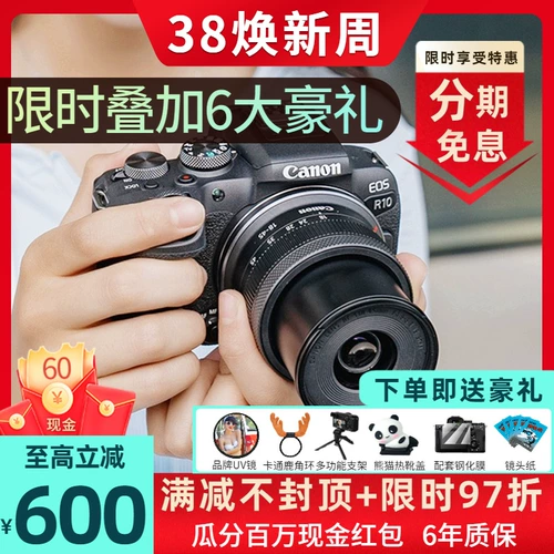 New Product Canon разрешает Micro Single Camera EOS R10