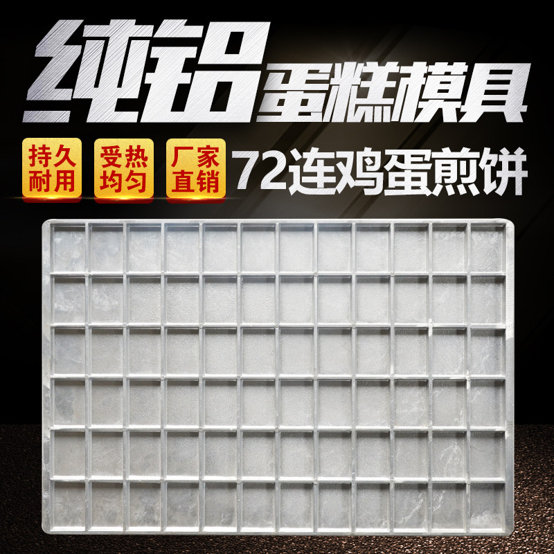 烤盘烘焙蛋糕模具铝合金
