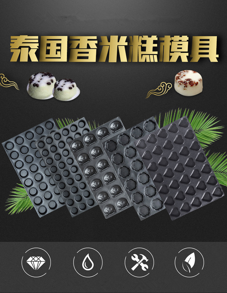 新华40孔连园模具不粘水塔糕泰国香米糕商用蒸发糕白糕蒸饭柜蒸箱