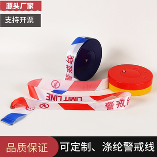 加厚款 隔离带带注意警示带涤纶布交通标识交通标 警戒线100米盒装