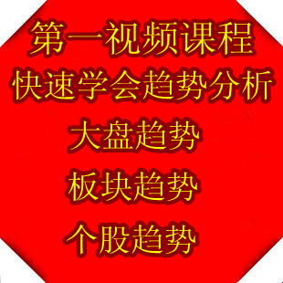 宇亮炒股视频教程