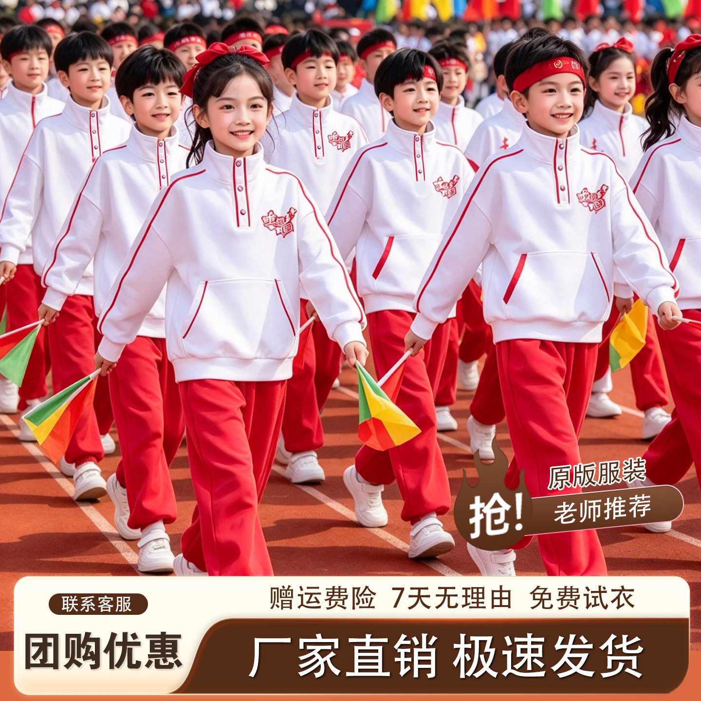 儿童啦啦队演出服秋季运动会班服