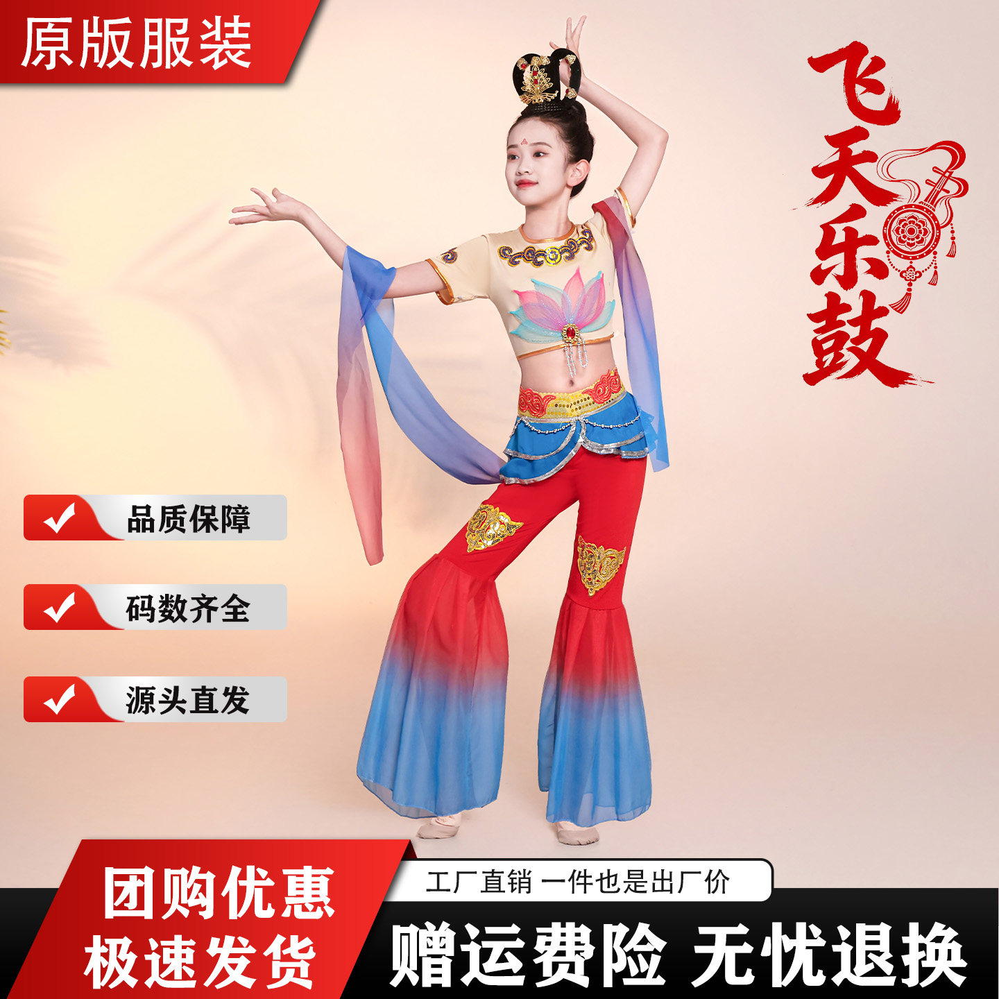 敦煌飞天舞蹈演出服儿童舞蹈服装