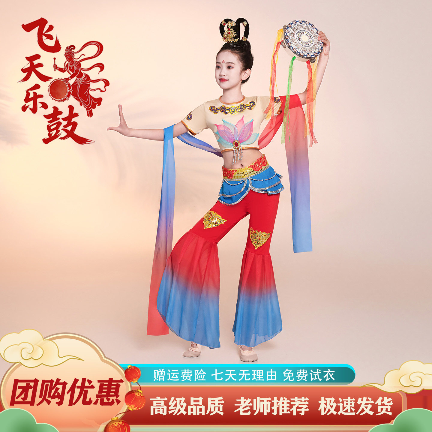 飞天乐鼓演出服敦煌舞蹈服儿童古典舞反弹琵琶女铃鼓道具表演服装