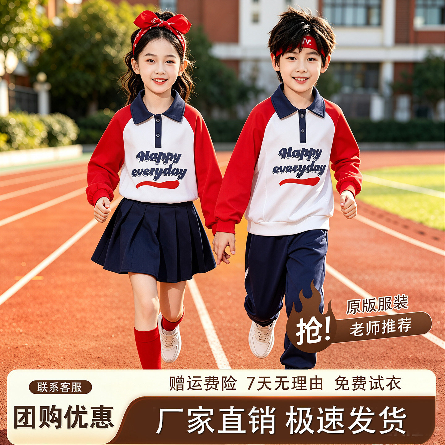儿童啦啦队演出服装小学生运动会