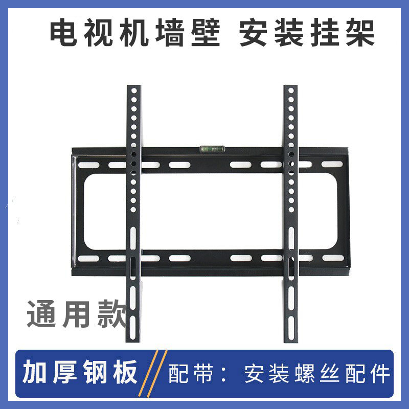 适用于乐视50寸挂架电视机s50air x50 y50 f50墙壁支架通用挂件