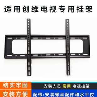 适用创维75英寸电视机挂架支架75A5F  75A3F 75A4E墙壁挂件通用架
