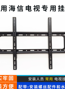 适用海信电视75英寸挂架支架75E5Q 75E3Q 75E8Q墙壁架通用架挂件