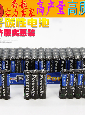 5号电池7号挂钟表玩具电视空调遥控器碳性五号七号1.5VAAA干电池