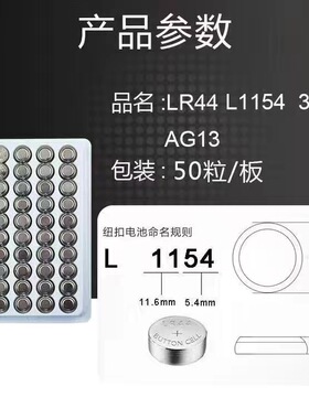 LR44纽扣电池AG13 A76电子手表1.5V玩具遥控器SR44游标卡尺血糖仪