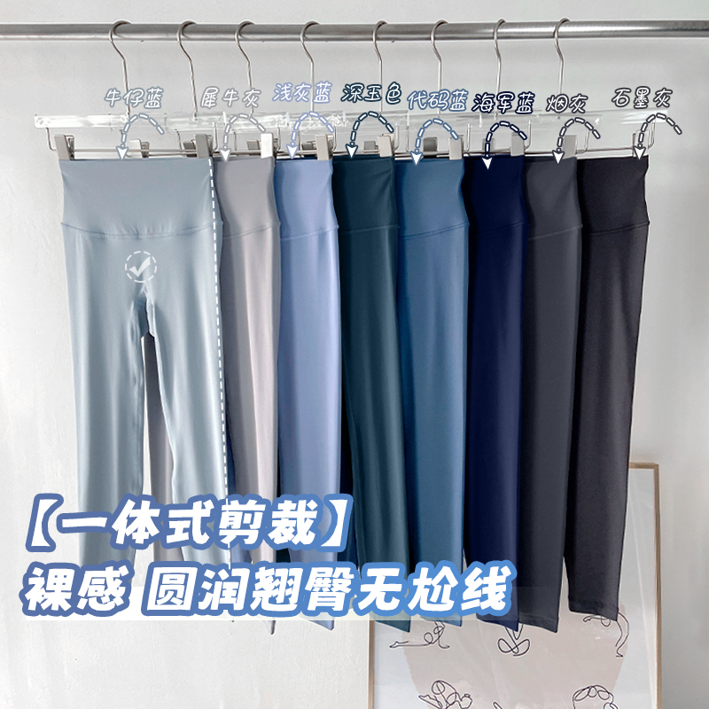 瑜伽裤女可外穿无尴尬线健身裤