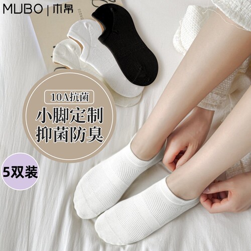 【MUBO木帛】船袜女纯棉夏季防滑