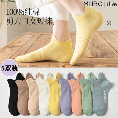 【MUBO木帛】新疆棉短袜女夏季