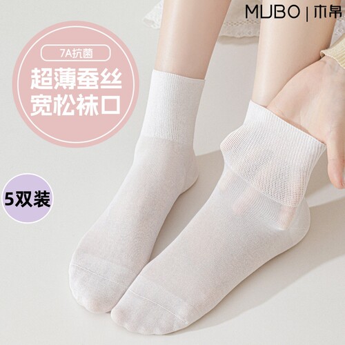 【MUBO木帛】夏季桑蚕丝袜子女士