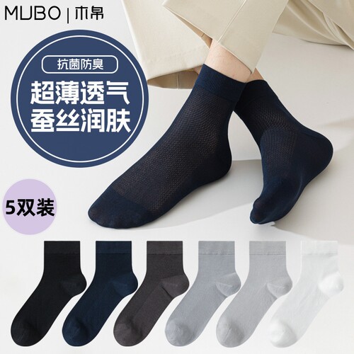 【MUBO木帛】袜子男桑蚕丝夏季