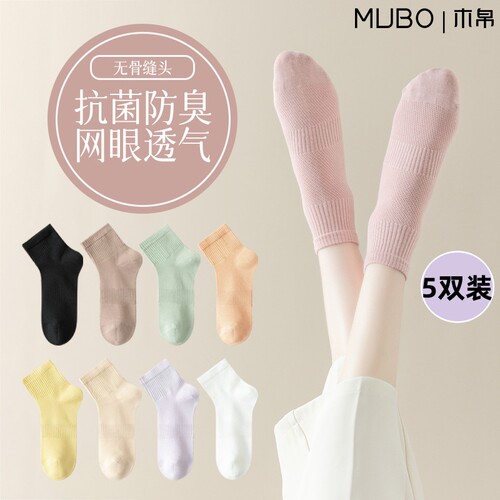 【MUBO木帛】无骨女袜夏季纯棉薄