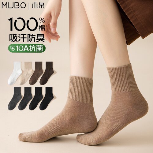 【MUBO木帛】秋季中筒袜女生纯棉