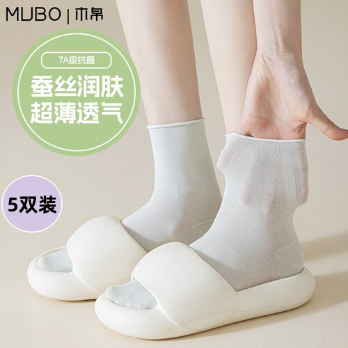 【MUBO木帛】桑蚕丝中筒袜女士夏