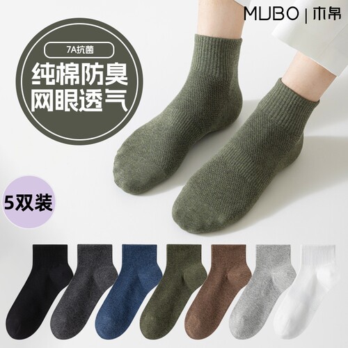 【MUBO木帛】袜子男士春夏薄款