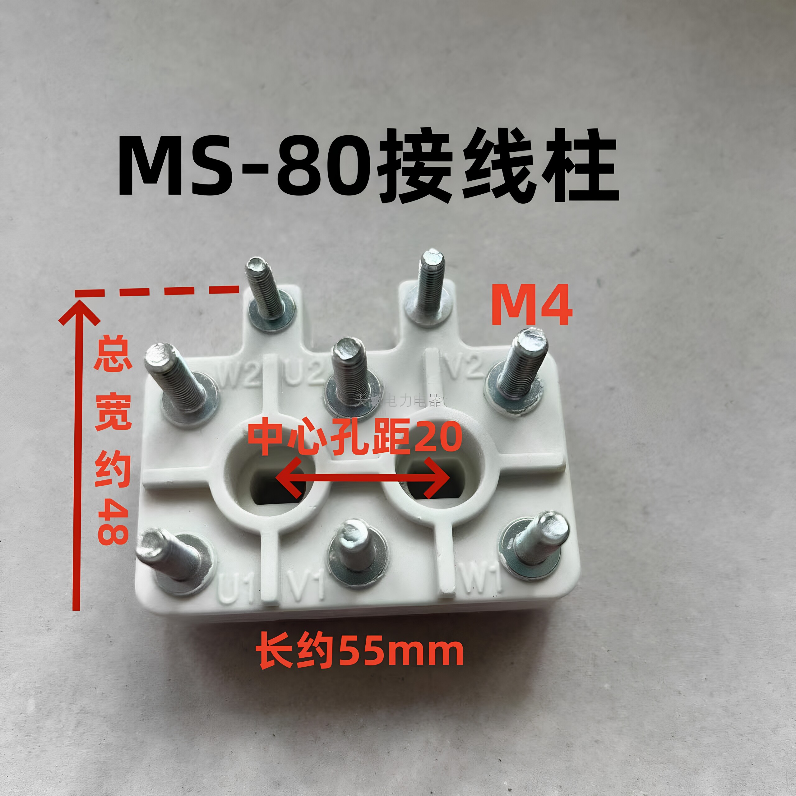 8柱MS接线柱铝壳电机接线端子8头柱接线排80 90 132接线板