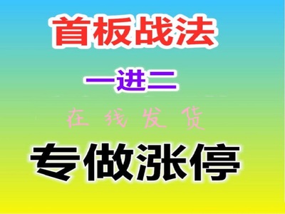 精通牛股K线组合形态图掌握涨停买卖技巧实战轻获股市翻倍黑马股