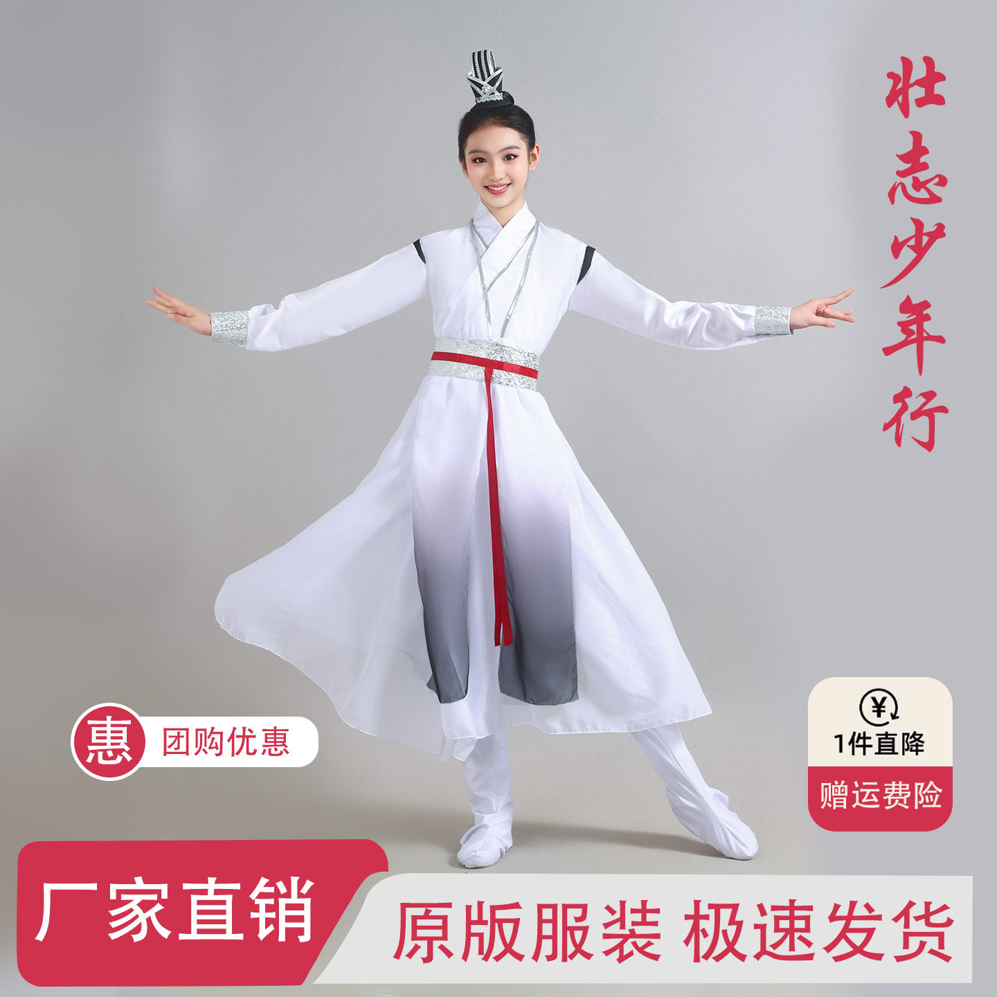 少年志儿童演出服饰古典舞蹈服装