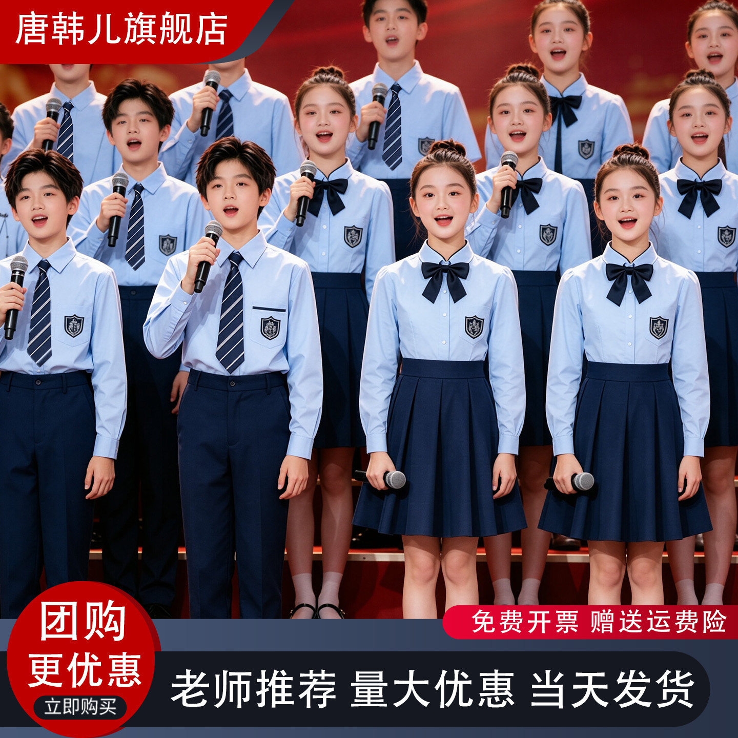 合唱团演出服男女童朗诵衬衫套装