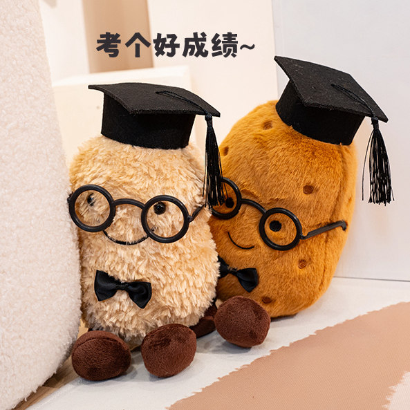 卡通趣味毕业季花生土豆博士毛绒玩偶娃娃送同学朋友伴手礼纪念品