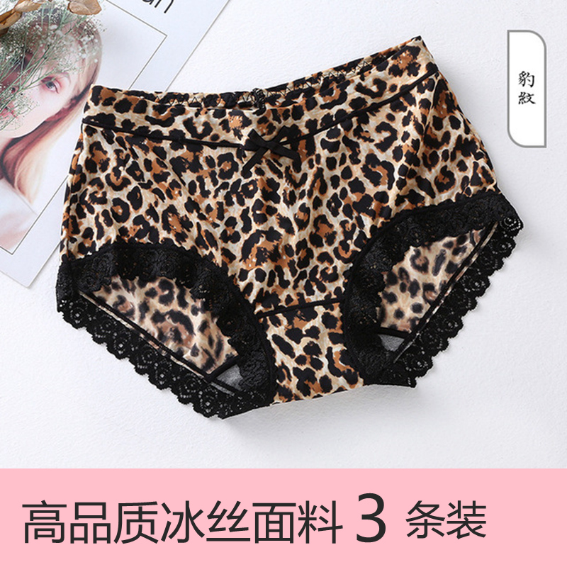 高品质豹纹女士内裤冰丝面料