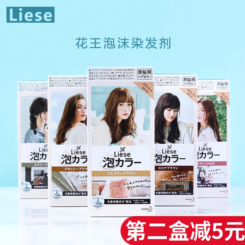 日本花王泡沫染发剂植物泡泡染发膏蓝黑色黑茶雾霾棕蓝流行色