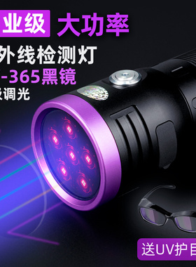 专业超强365nm紫光灯鉴定专用uv紫外线手电筒验钞板材防伪黑光灯
