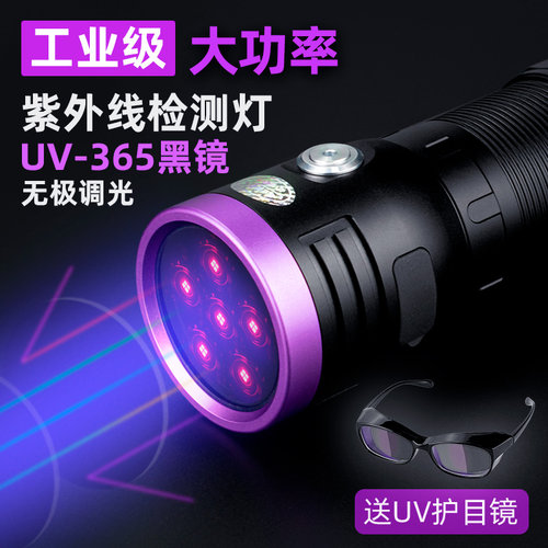 专业超强365nm紫光灯鉴定专用uv紫外线手电筒验钞板材防伪黑光灯