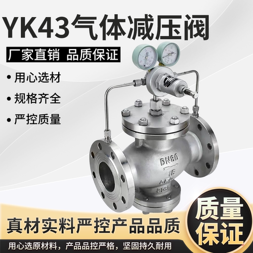 304不锈钢气体减压阀YK43X/F-16P空气/氧气/氨气/液化气减压阀