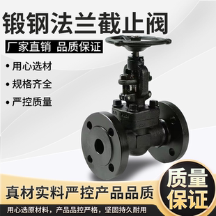 法兰截止阀J41H-25C 40C 64C 100C锻钢A105N材质耐高温高压阀国标