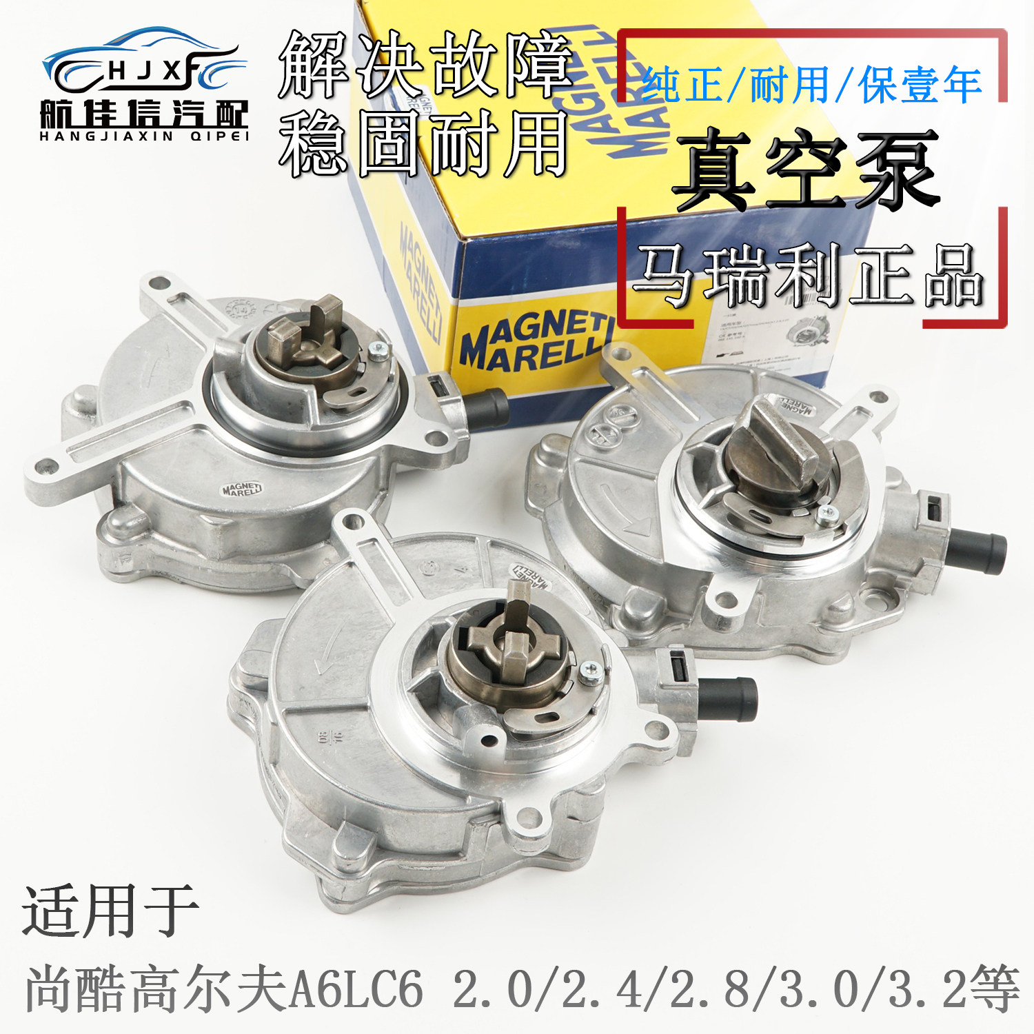适用奥迪A6LC6A4B7A5A7A8大众尚酷高尔夫EA113刹车真空泵助力泵
