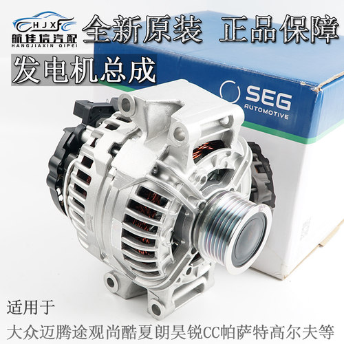 PQ35平台车型发电机总成